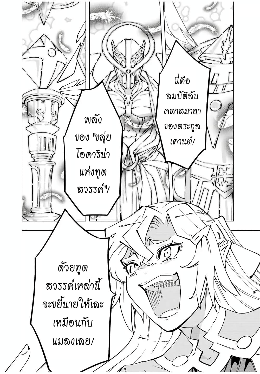 อ่านมังงะ My Gift LVL 9999 Unlimited Gacha ผมถูกเพื่อนที่เชื่อใจหลอกไปฆ่า เลยใช้กิฟต์สุ่มกาชาพาพวกพ้องเลเวล 9999 กลับมาล้างแค้น หน้าที่ 13 แปลไทย
