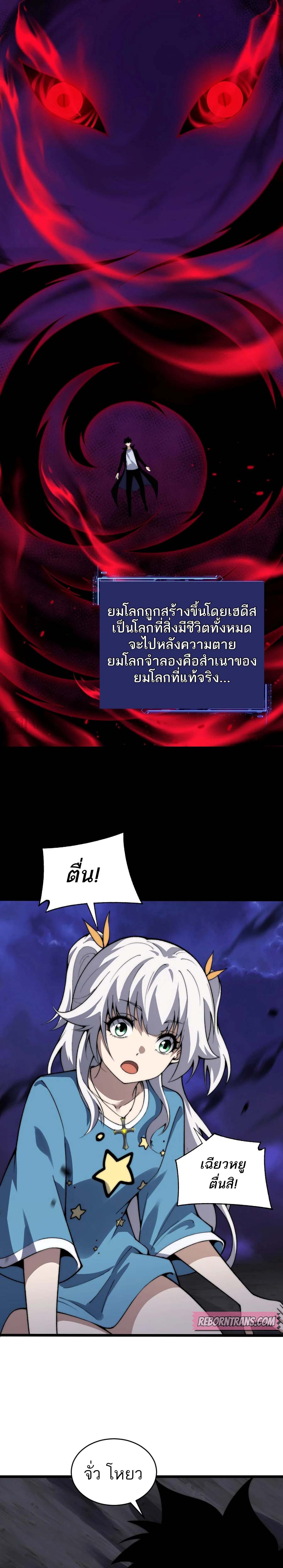 อ่านมังงะ Maxed Strength Necromancer เนโครแมนเซอร์ ผู้ไร้เทียมทาน หน้าที่ 13 แปลไทย