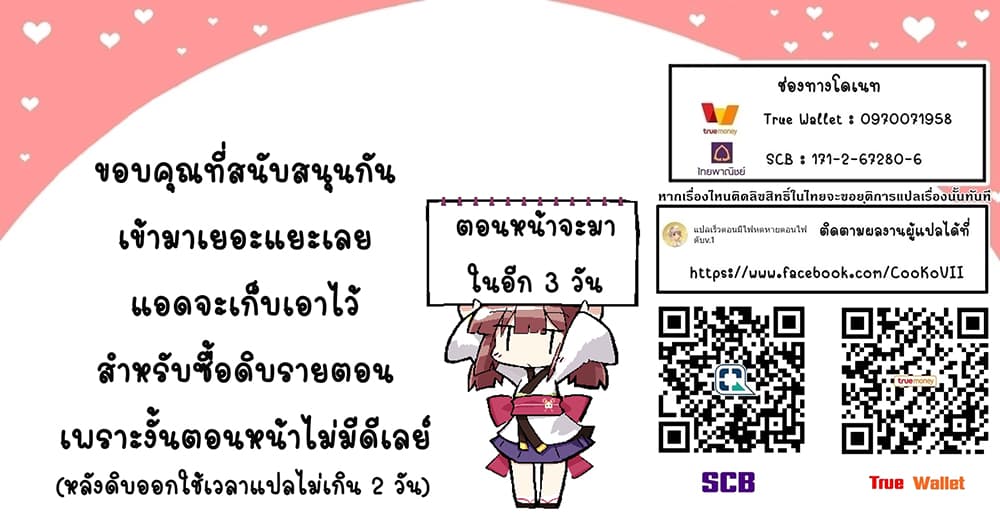 อ่านมังงะ My Gift LVL 9999 Unlimited Gacha ผมถูกเพื่อนที่เชื่อใจหลอกไปฆ่า เลยใช้กิฟต์สุ่มกาชาพาพวกพ้องเลเวล 9999 กลับมาล้างแค้น หน้าที่ 23 แปลไทย