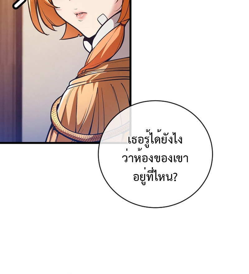 อ่านมังงะ Fated to Be Loved by Villains โชคชะตากำหนดให้สาวๆตัวร้ายมารักฉัน หน้าที่ 32 แปลไทย