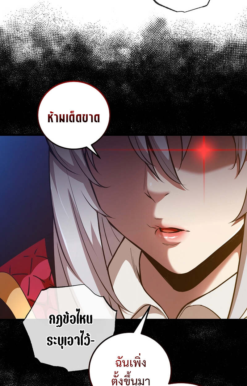อ่านมังงะ Fated to Be Loved by Villains โชคชะตากำหนดให้สาวๆตัวร้ายมารักฉัน หน้าที่ 36 แปลไทย