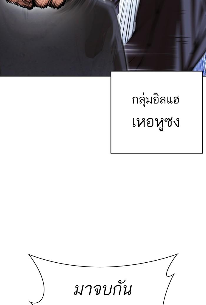 อ่านมังงะ Lookism หน้าที่ 70 แปลไทย