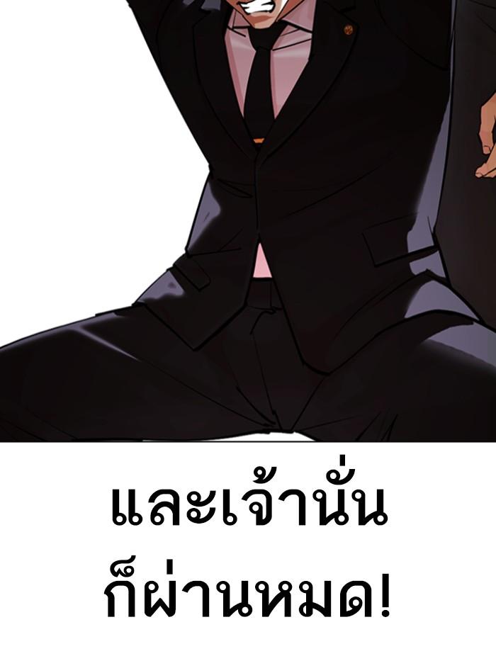 อ่านมังงะ Lookism หน้าที่ 116 แปลไทย