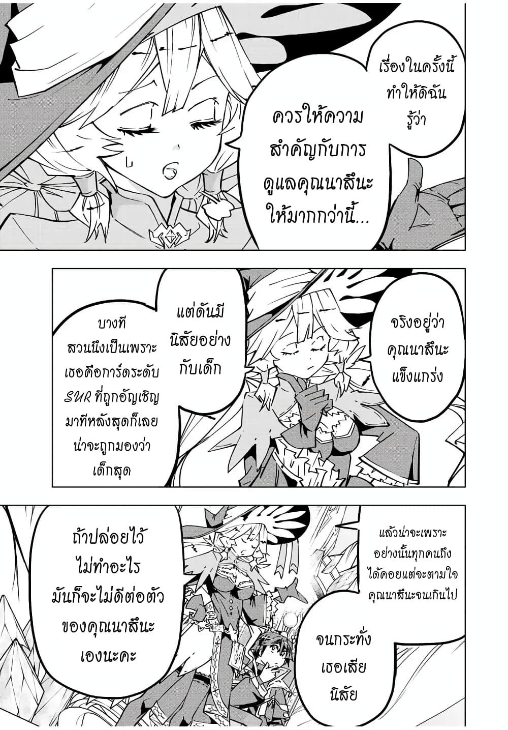 อ่านมังงะ My Gift LVL 9999 Unlimited Gacha ผมถูกเพื่อนที่เชื่อใจหลอกไปฆ่า เลยใช้กิฟต์สุ่มกาชาพาพวกพ้องเลเวล 9999 กลับมาล้างแค้น หน้าที่ 4 แปลไทย