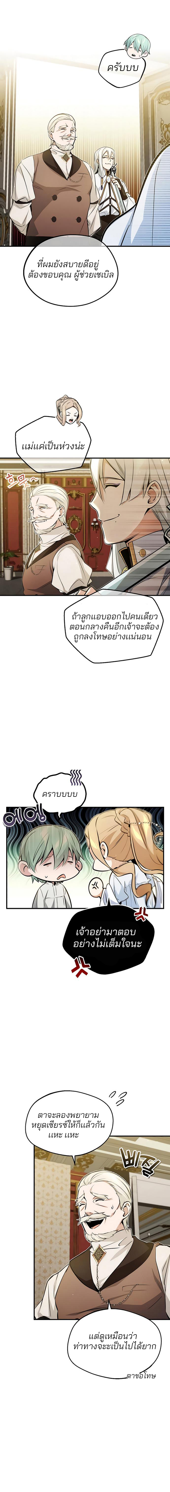 อ่านมังงะ The Dark Magician Transmigrates After 66666 Years หน้าที่ 6 แปลไทย
