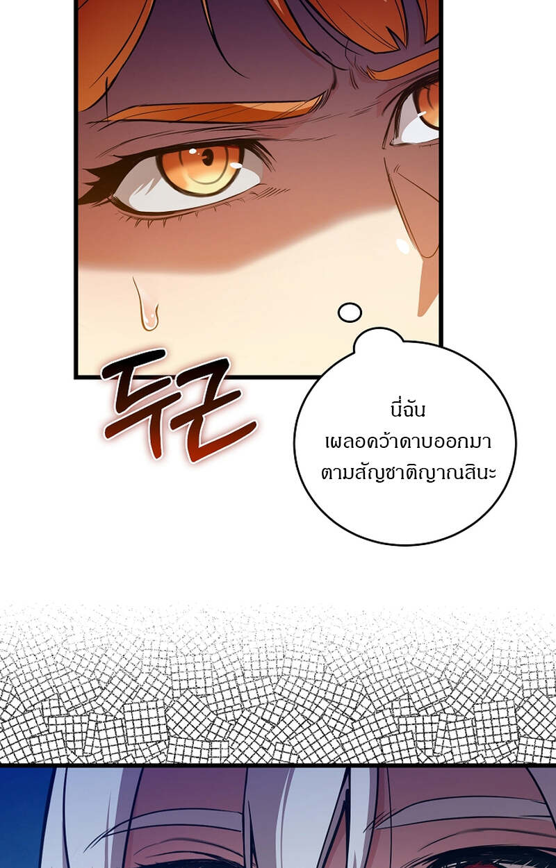 อ่านมังงะ Fated to Be Loved by Villains โชคชะตากำหนดให้สาวๆตัวร้ายมารักฉัน หน้าที่ 20 แปลไทย
