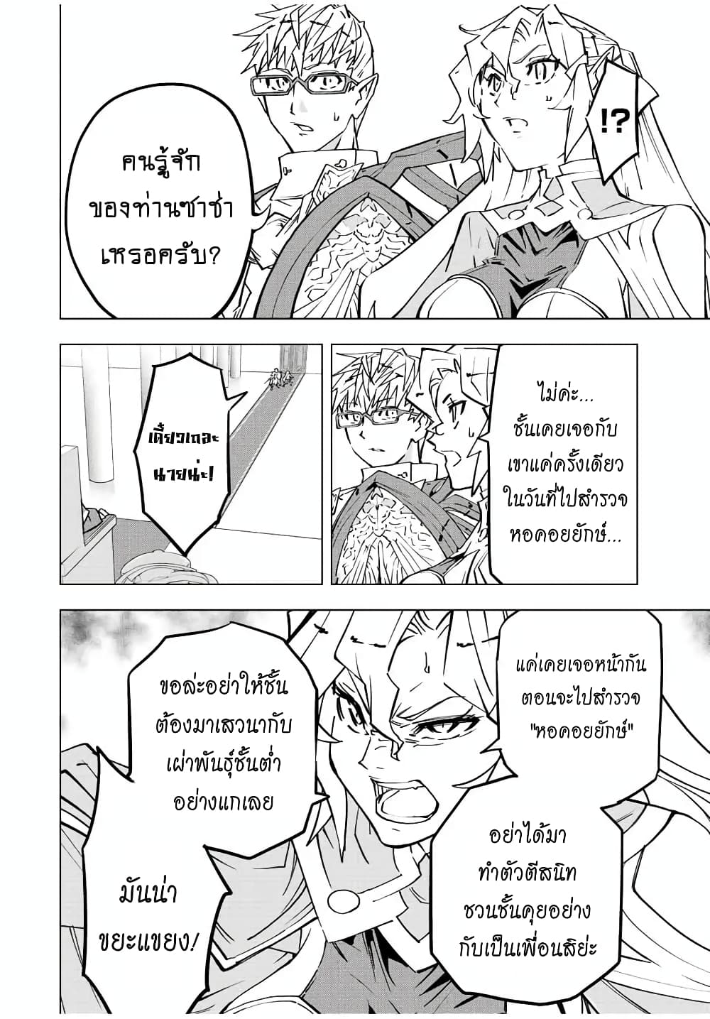 อ่านมังงะ My Gift LVL 9999 Unlimited Gacha ผมถูกเพื่อนที่เชื่อใจหลอกไปฆ่า เลยใช้กิฟต์สุ่มกาชาพาพวกพ้องเลเวล 9999 กลับมาล้างแค้น หน้าที่ 14 แปลไทย