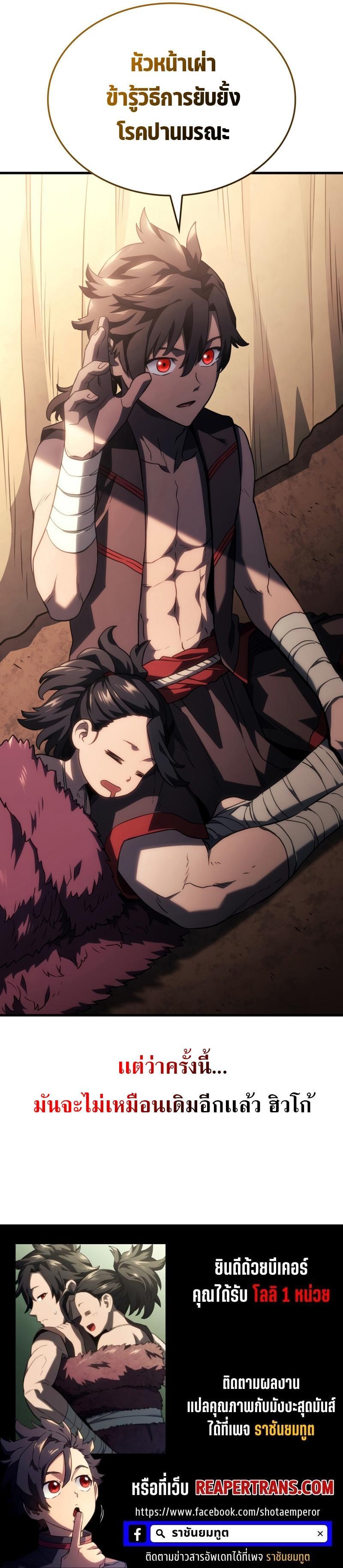 อ่านมังงะ Revenge of the Iron-Blooded Sword Hound หน้าที่ 15 แปลไทย
