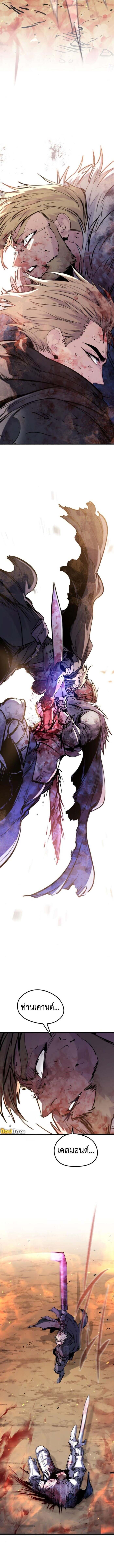 อ่านมังงะ The Regressed Mercenary’s Machinations ตำนานราชาแห่งทหารรับจ้าง หน้าที่ 15 แปลไทย