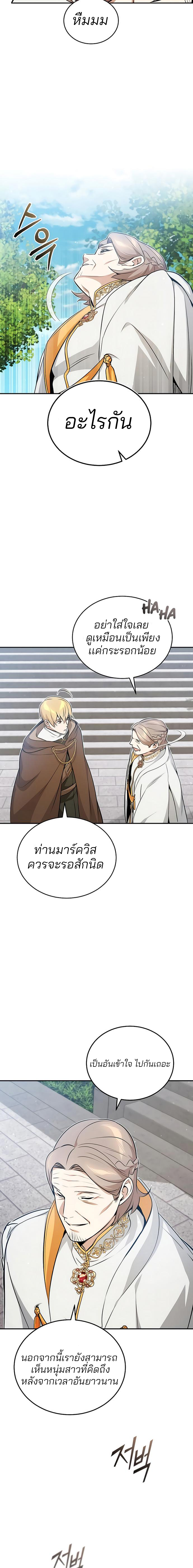 อ่านมังงะ The Dark Magician Transmigrates After 66666 Years หน้าที่ 17 แปลไทย