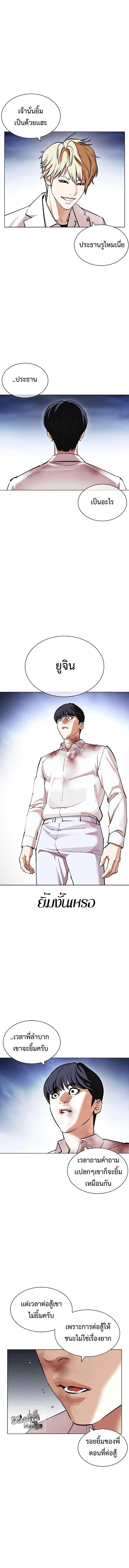 อ่านมังงะ Lookism หน้าที่ 12 แปลไทย