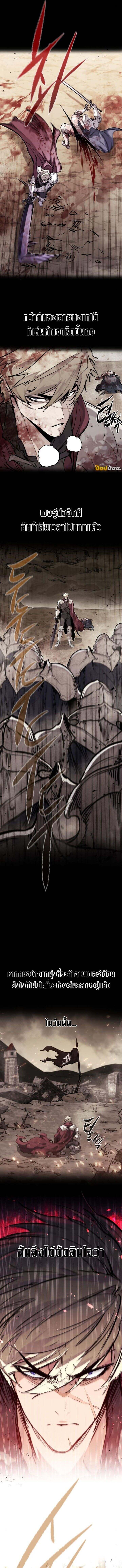 อ่านมังงะ The Regressed Mercenary’s Machinations ตำนานราชาแห่งทหารรับจ้าง หน้าที่ 13 แปลไทย