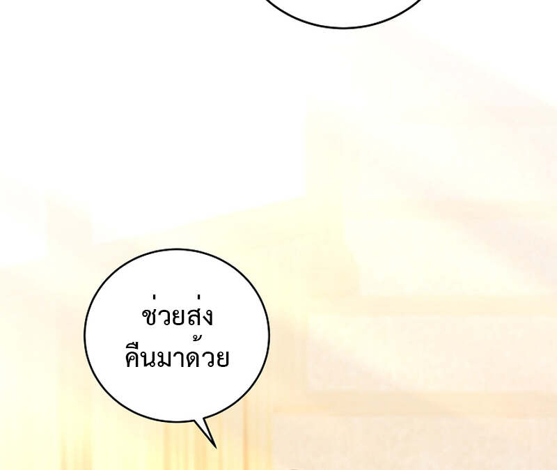 อ่านมังงะ Fated to Be Loved by Villains โชคชะตากำหนดให้สาวๆตัวร้ายมารักฉัน หน้าที่ 24 แปลไทย