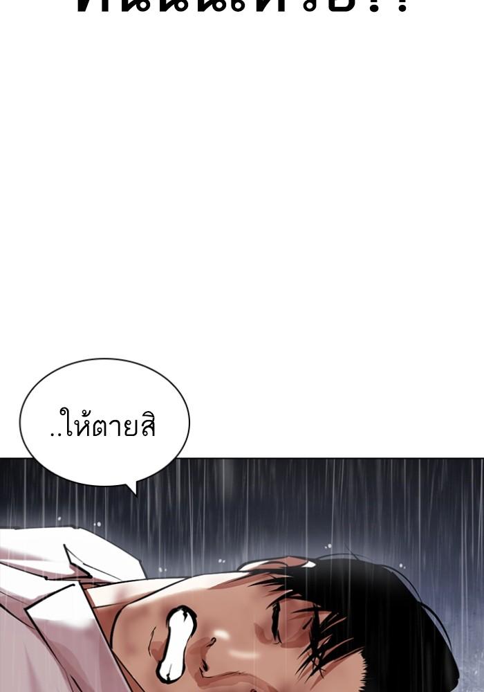 อ่านมังงะ Lookism หน้าที่ 83 แปลไทย
