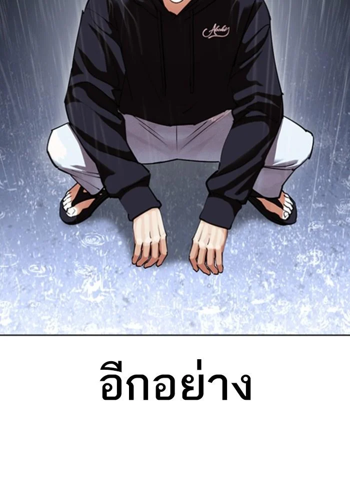 อ่านมังงะ Lookism หน้าที่ 119 แปลไทย