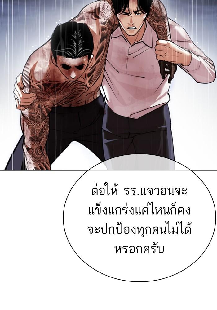 อ่านมังงะ Lookism หน้าที่ 125 แปลไทย
