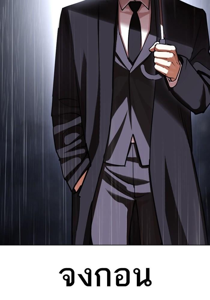 อ่านมังงะ Lookism หน้าที่ 156 แปลไทย