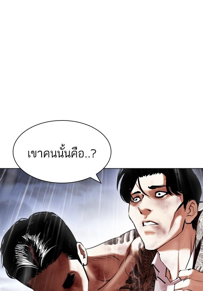อ่านมังงะ Lookism หน้าที่ 145 แปลไทย