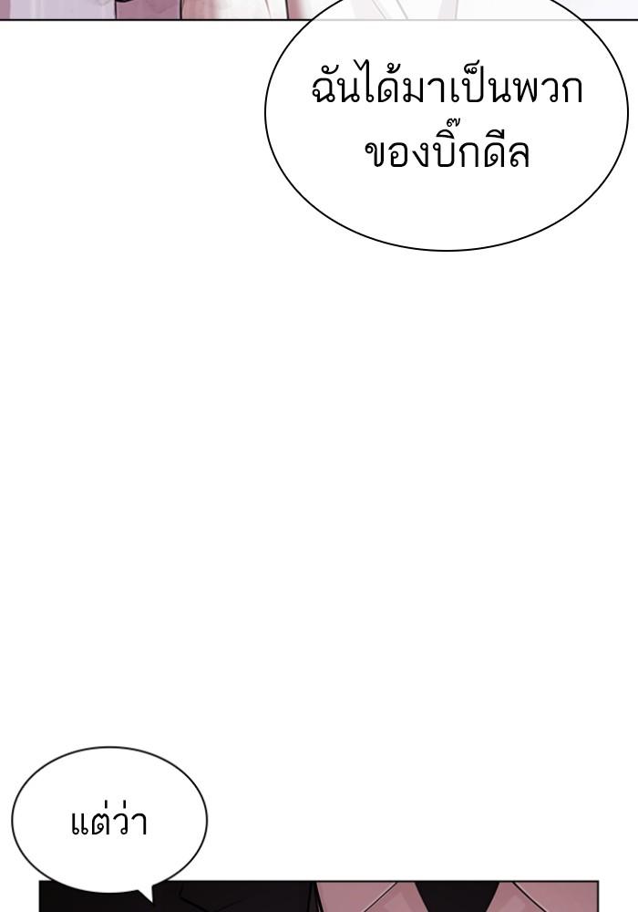 อ่านมังงะ Lookism หน้าที่ 163 แปลไทย