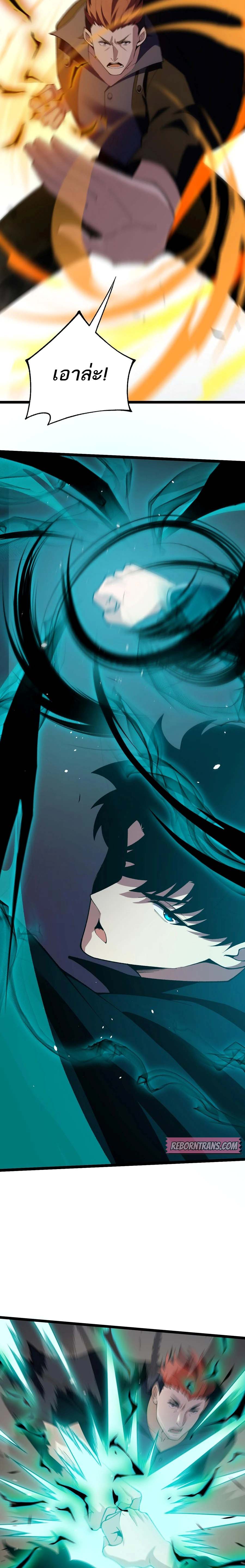 อ่านมังงะ Maxed Strength Necromancer เนโครแมนเซอร์ ผู้ไร้เทียมทาน หน้าที่ 9 แปลไทย