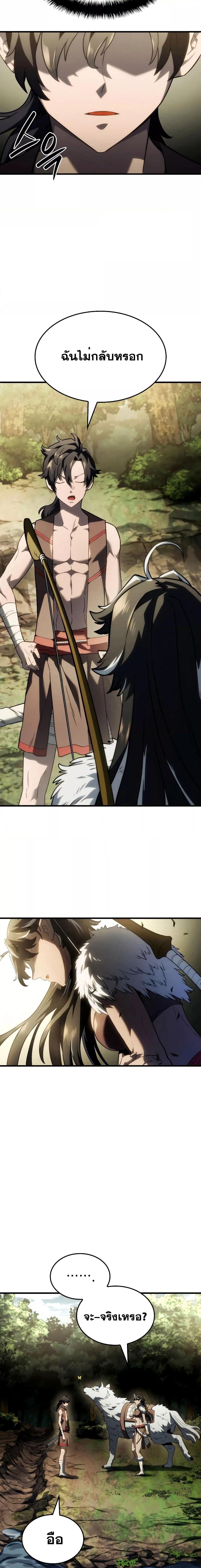 อ่านมังงะ Revenge of the Iron-Blooded Sword Hound หน้าที่ 4 แปลไทย