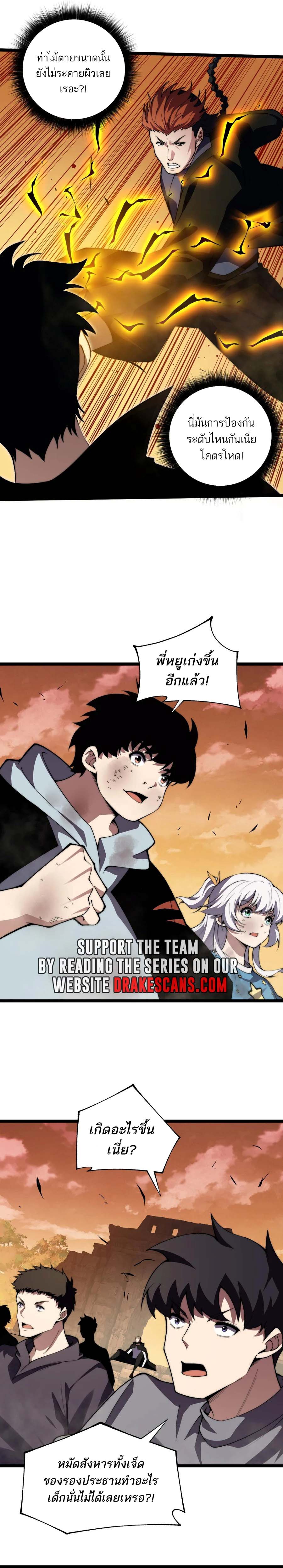 อ่านมังงะ Maxed Strength Necromancer เนโครแมนเซอร์ ผู้ไร้เทียมทาน หน้าที่ 6 แปลไทย