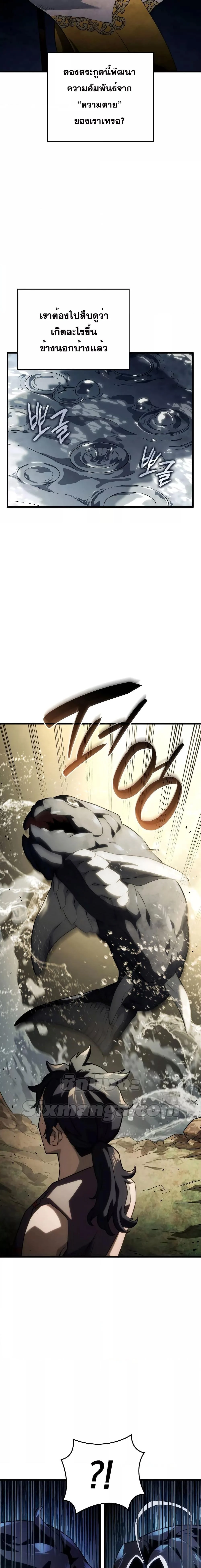 อ่านมังงะ Revenge of the Iron-Blooded Sword Hound หน้าที่ 7 แปลไทย