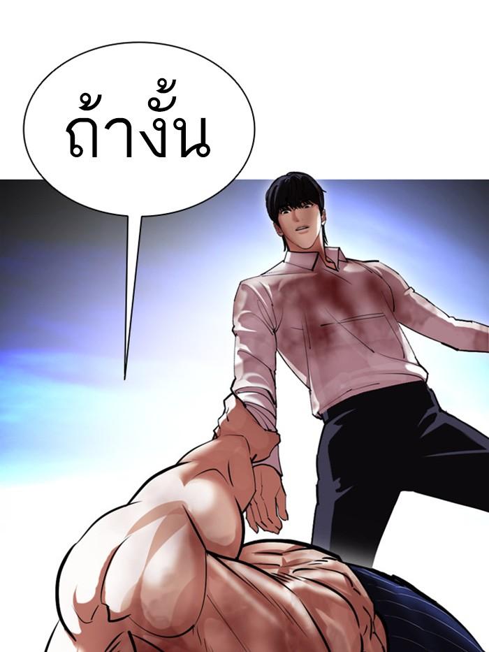 อ่านมังงะ Lookism หน้าที่ 93 แปลไทย
