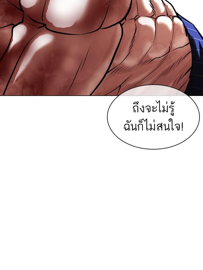 อ่านมังงะ Lookism หน้าที่ 87 แปลไทย