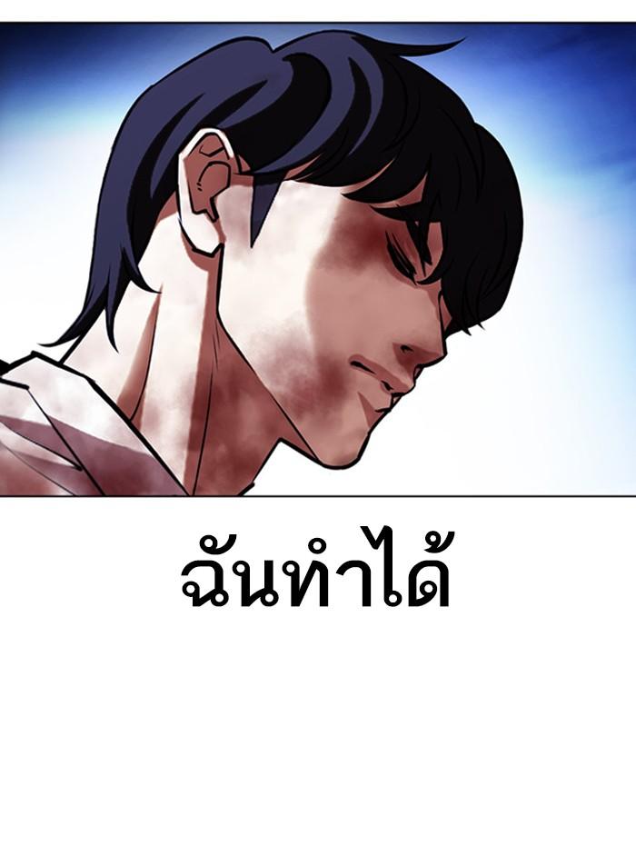 อ่านมังงะ Lookism หน้าที่ 4 แปลไทย