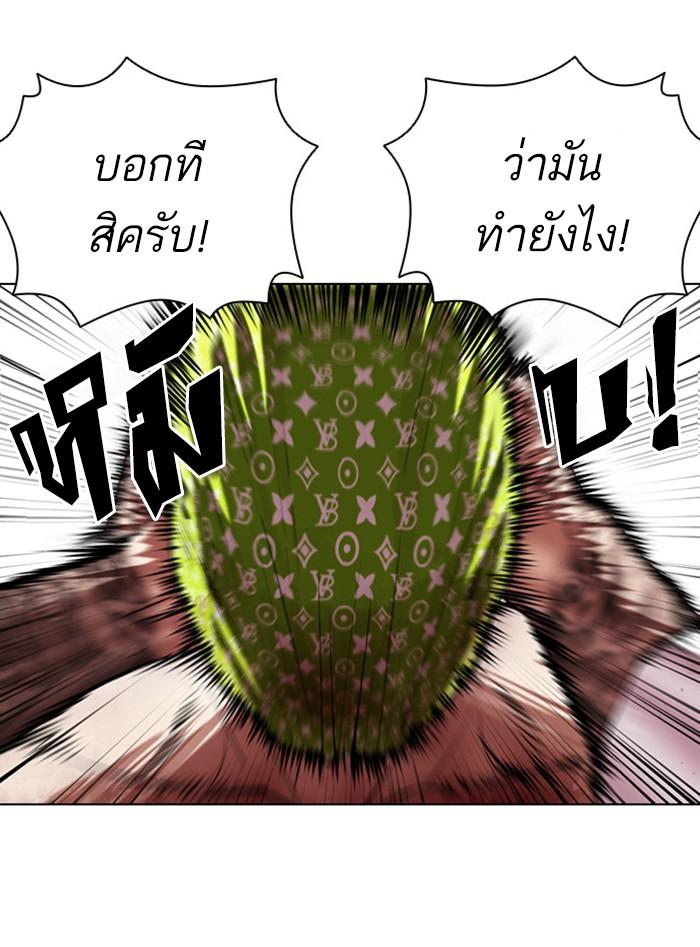 อ่านมังงะ Lookism หน้าที่ 41 แปลไทย