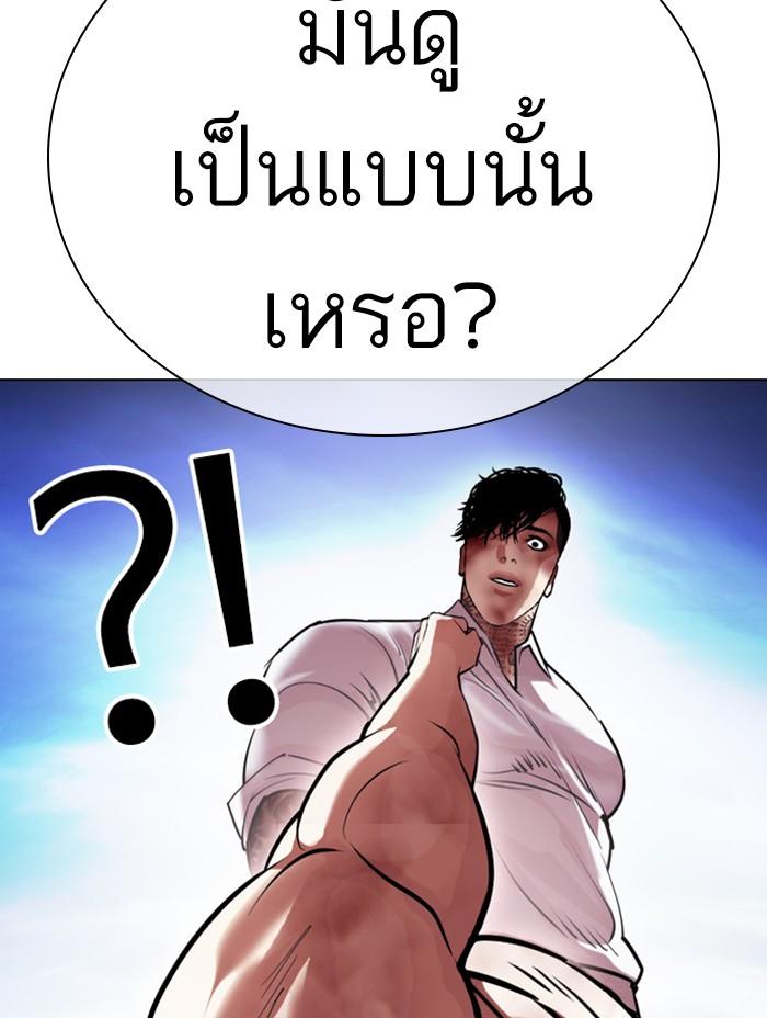 อ่านมังงะ Lookism หน้าที่ 70 แปลไทย