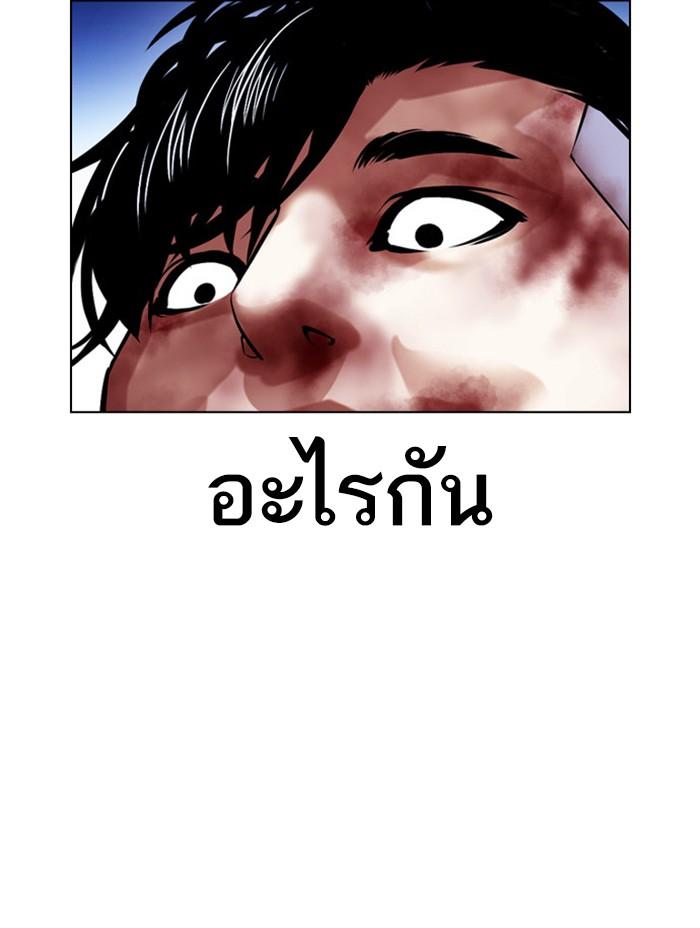 อ่านมังงะ Lookism หน้าที่ 67 แปลไทย