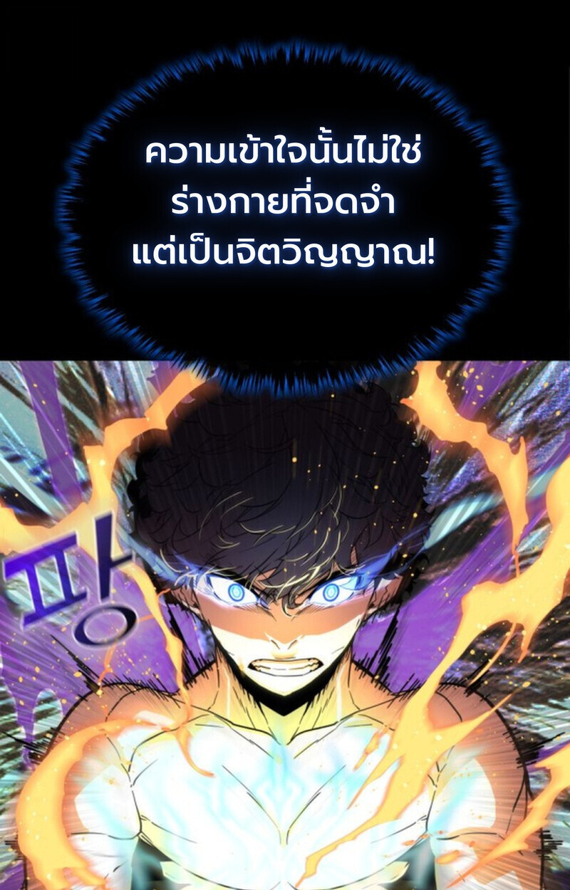 อ่านมังงะ Player of a Fallen Noble Family หน้าที่ 99 แปลไทย