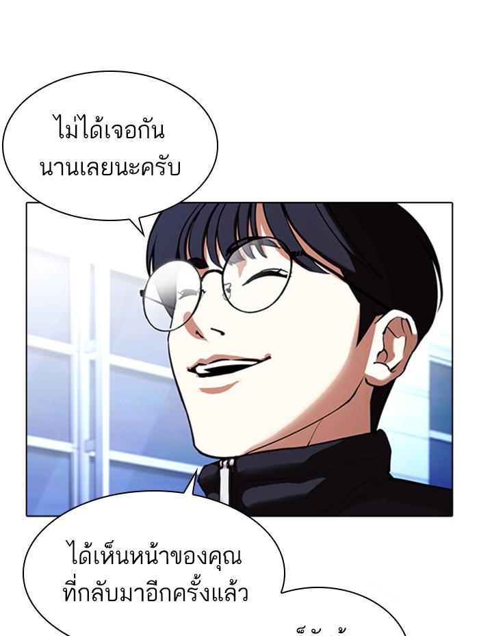 อ่านมังงะ Lookism หน้าที่ 198 แปลไทย