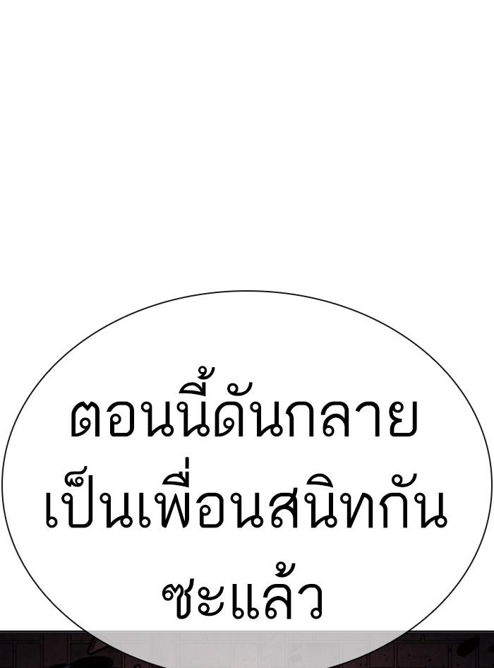 อ่านมังงะ Lookism หน้าที่ 184 แปลไทย
