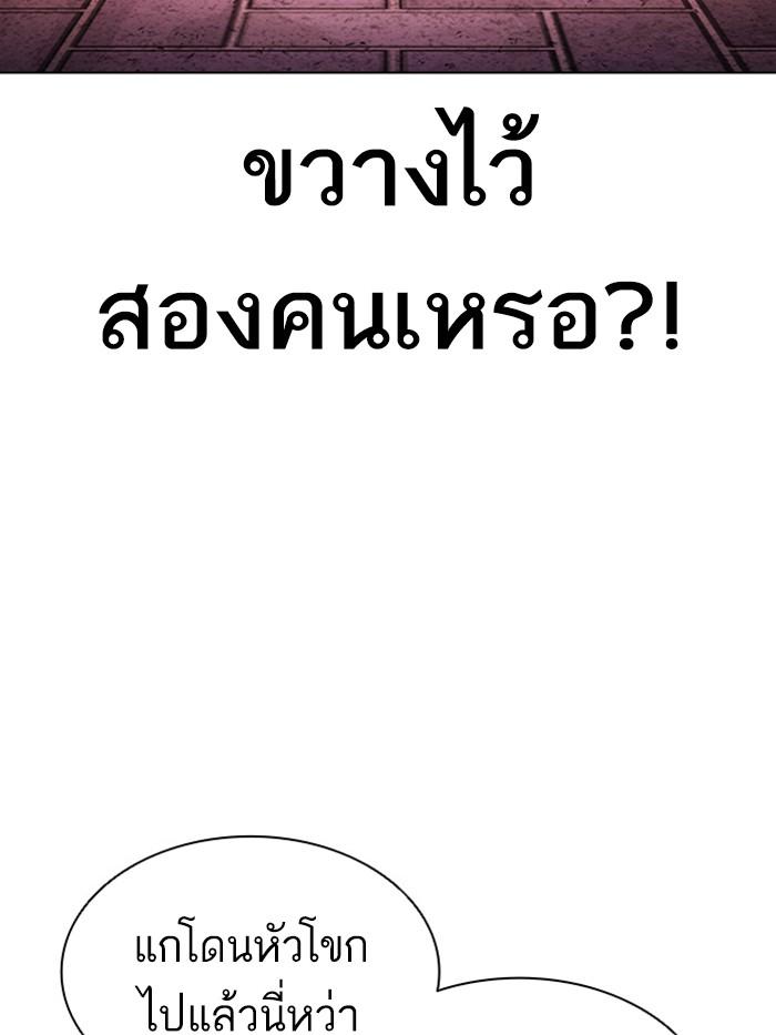 อ่านมังงะ Lookism หน้าที่ 101 แปลไทย
