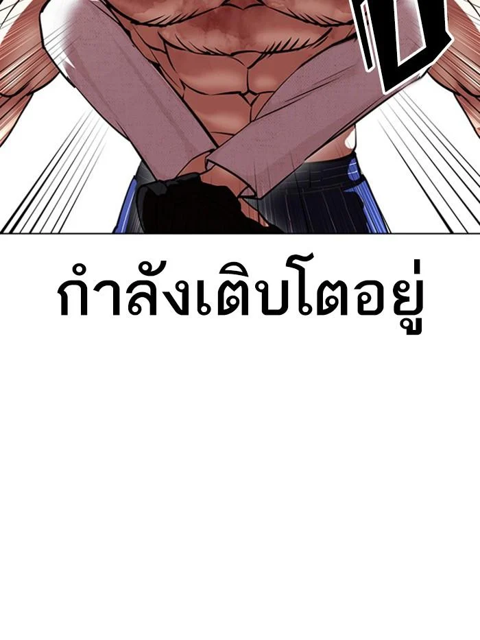 อ่านมังงะ Lookism หน้าที่ 106 แปลไทย
