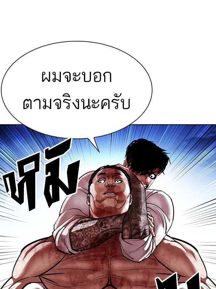 อ่านมังงะ Lookism หน้าที่ 105 แปลไทย