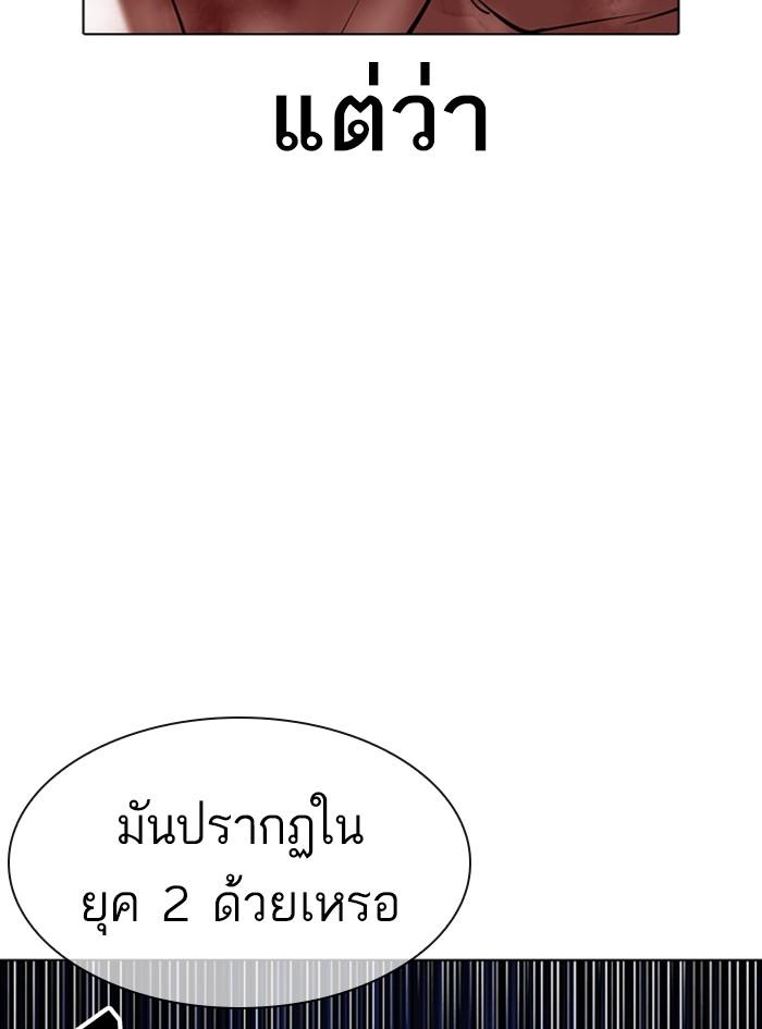 อ่านมังงะ Lookism หน้าที่ 138 แปลไทย