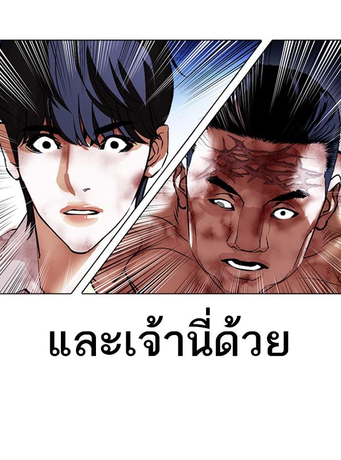 อ่านมังงะ Lookism หน้าที่ 134 แปลไทย