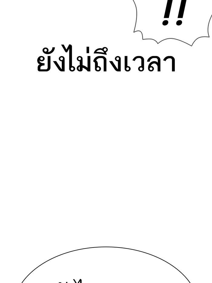 อ่านมังงะ Lookism หน้าที่ 120 แปลไทย