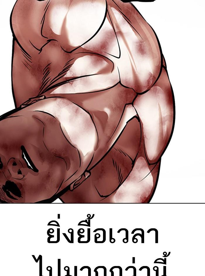 อ่านมังงะ Lookism หน้าที่ 126 แปลไทย