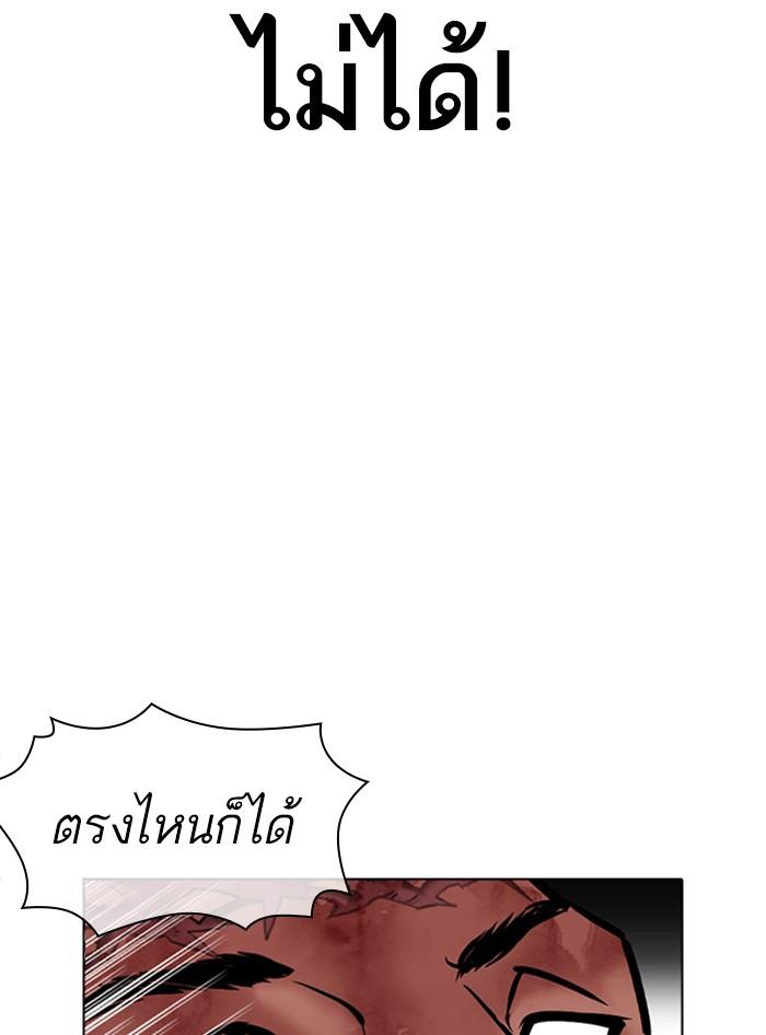 อ่านมังงะ Lookism หน้าที่ 158 แปลไทย