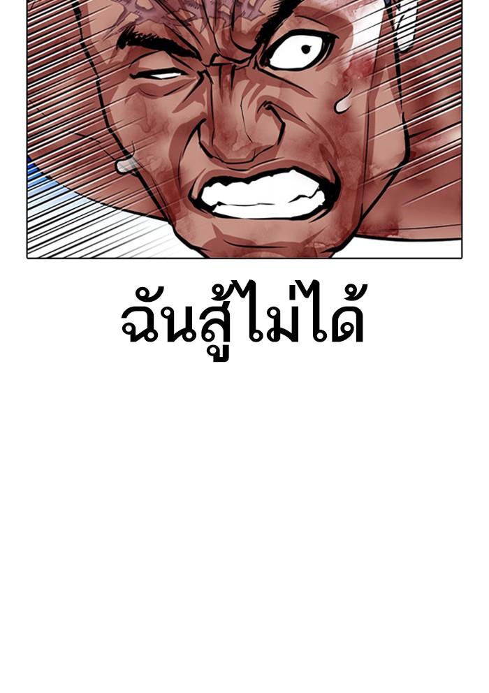 อ่านมังงะ Lookism หน้าที่ 155 แปลไทย