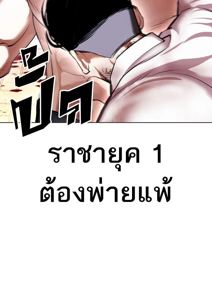 อ่านมังงะ Lookism หน้าที่ 167 แปลไทย