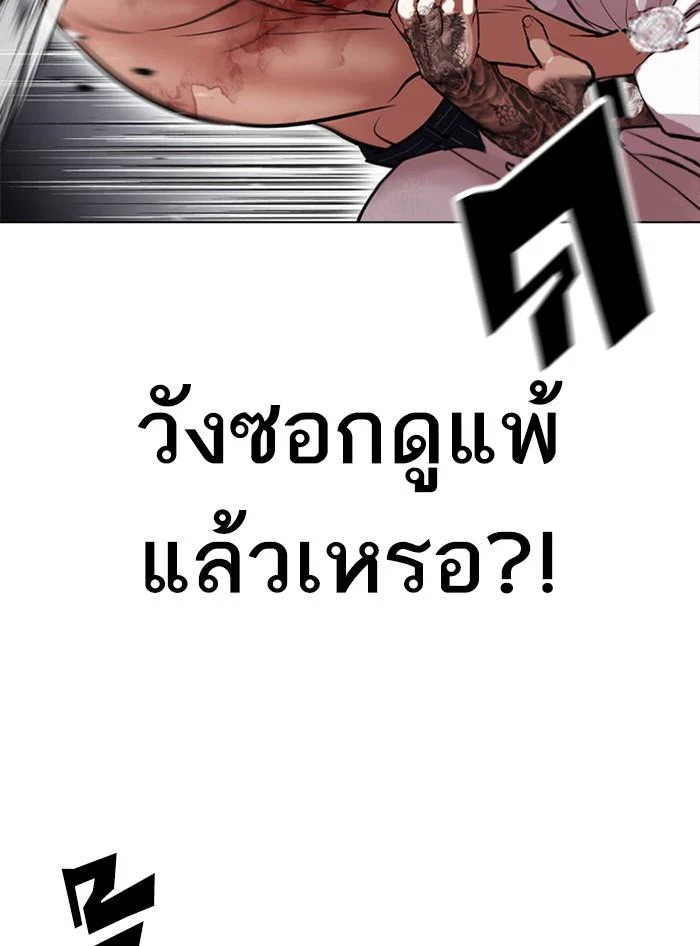 อ่านมังงะ Lookism หน้าที่ 165 แปลไทย