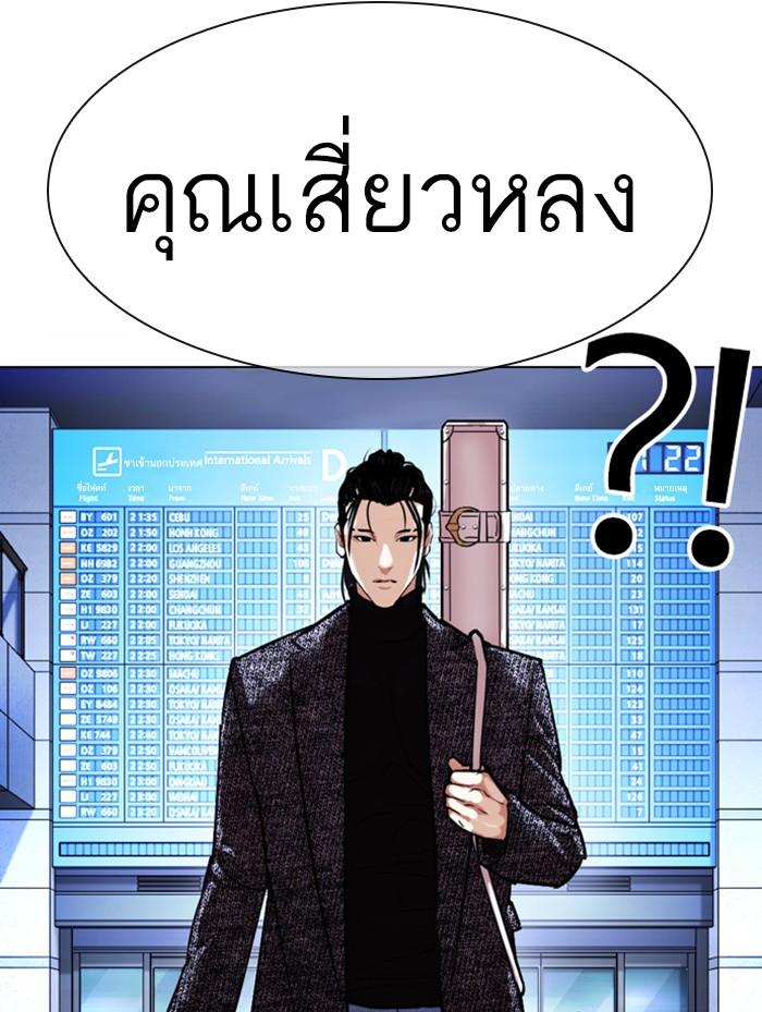 อ่านมังงะ Lookism หน้าที่ 203 แปลไทย