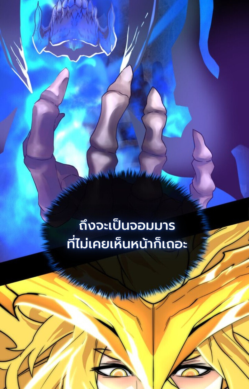 อ่านมังงะ Player of a Fallen Noble Family หน้าที่ 101 แปลไทย