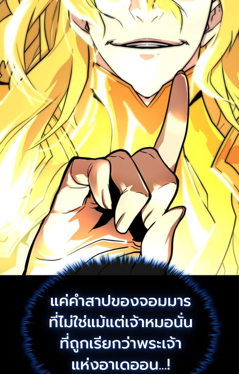 อ่านมังงะ Player of a Fallen Noble Family หน้าที่ 102 แปลไทย